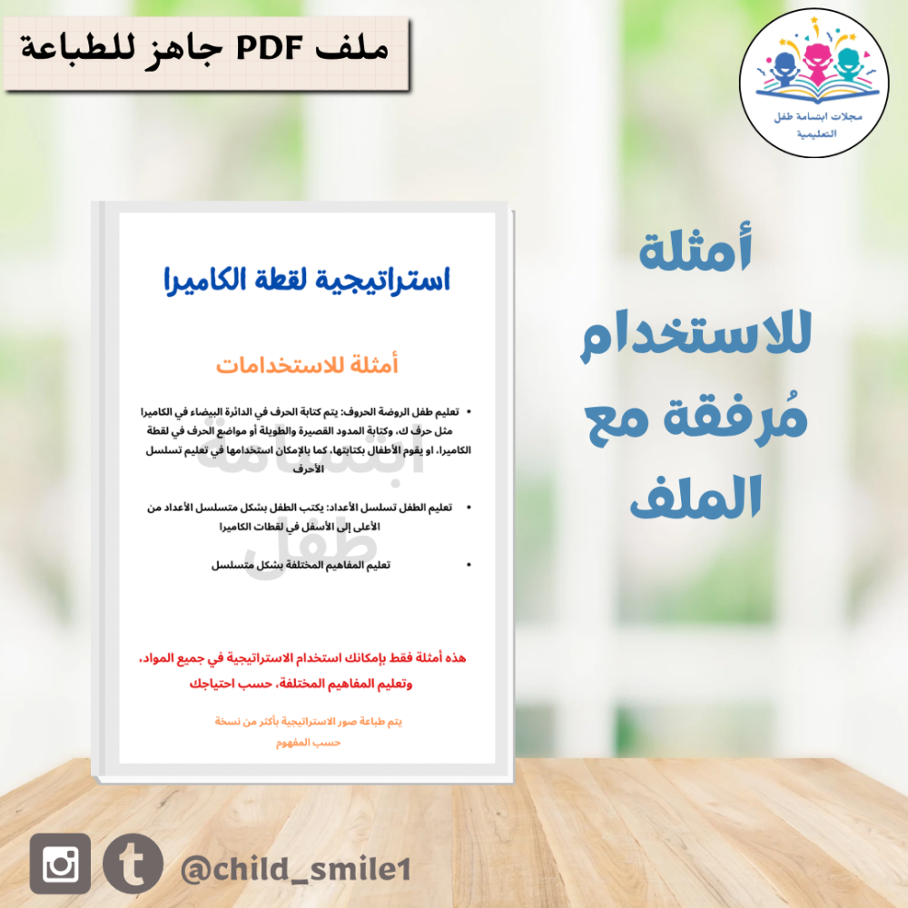 استراتيجية لقطة الكاميرا