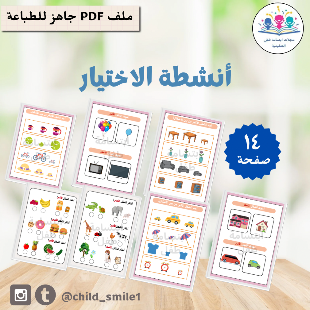 أنشطة الأحجام
