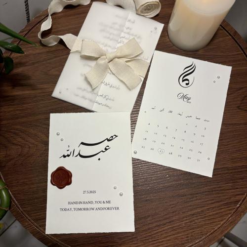 رسالة العمر ٣ ورقات