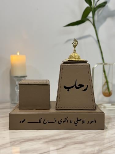 مبخرة ملكيه