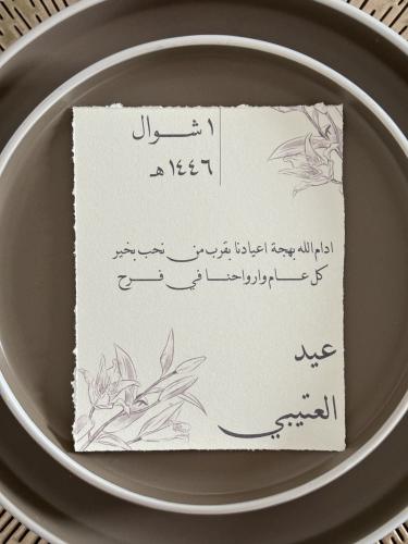 كرت صحن