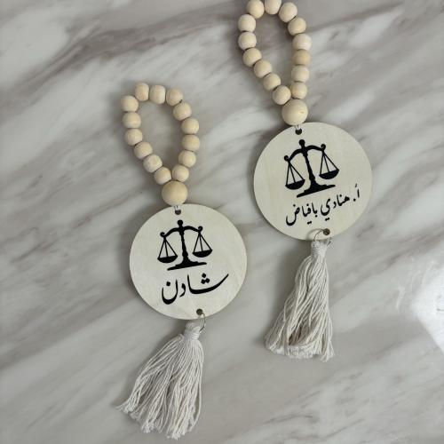 تعليقة خشب
