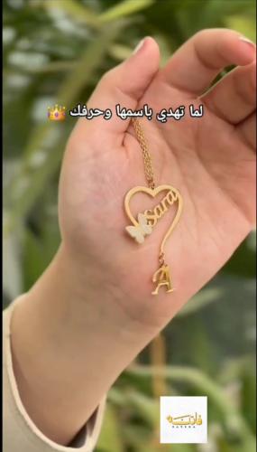 سلسال بالاسم والحرف شكل قلب
