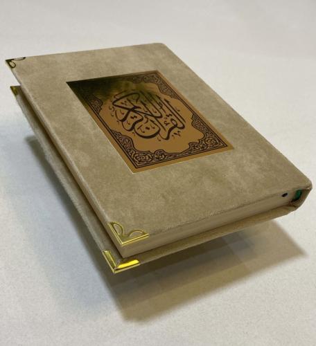 مصحف
