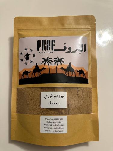 ظرف قهوة سعودية بخلطة البروف ( بن خولاني شقرا)