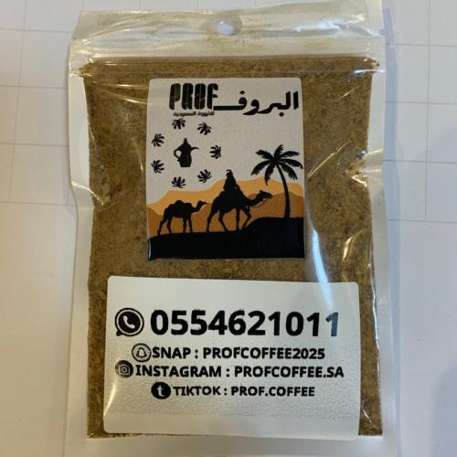 قشر القهوة بخلطة البروف (قشر البن الخولاني )
