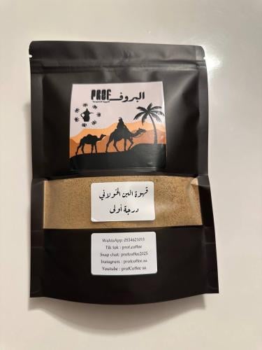 ظرف قهوة سعودية بخلطة البروف ( بن خولاني شقرا)