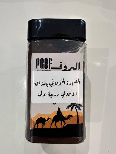 عبوة القهوة الخولاني بالمذاق الاثيوبي درجة اولى