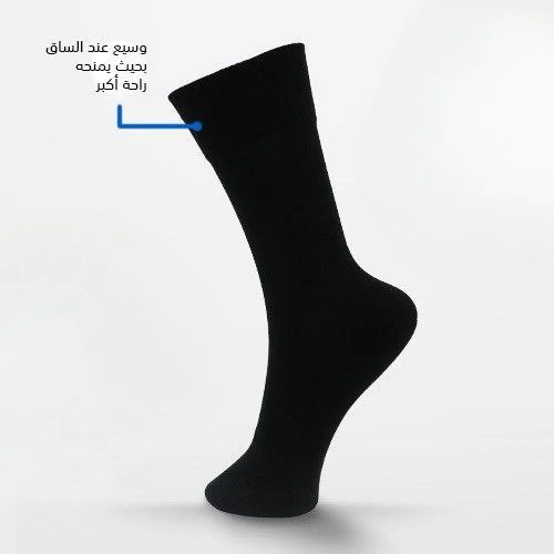 جوارب مناسب لمرضى السكر طويل