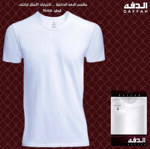 فنايل الدفه دايري رجالي