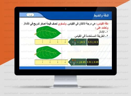 عرض بوربوينت الفصل الاول ( فيزياء1 )