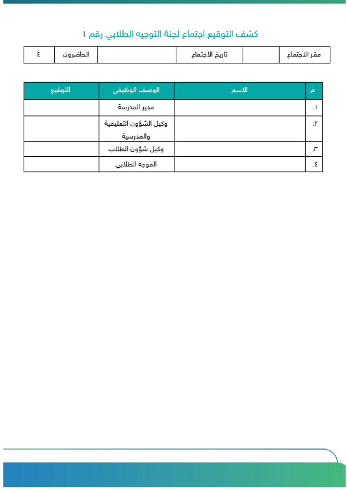 برنامج رفق (خفض العنف)