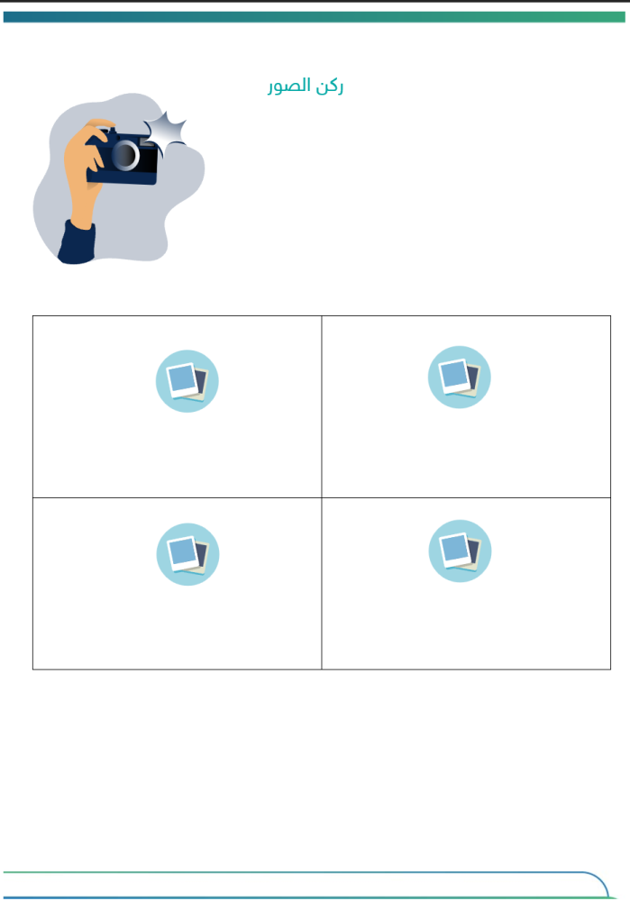 ‏‏‏‏برنامج تطبيقات ستيم STEAM | طفولة مبكرة