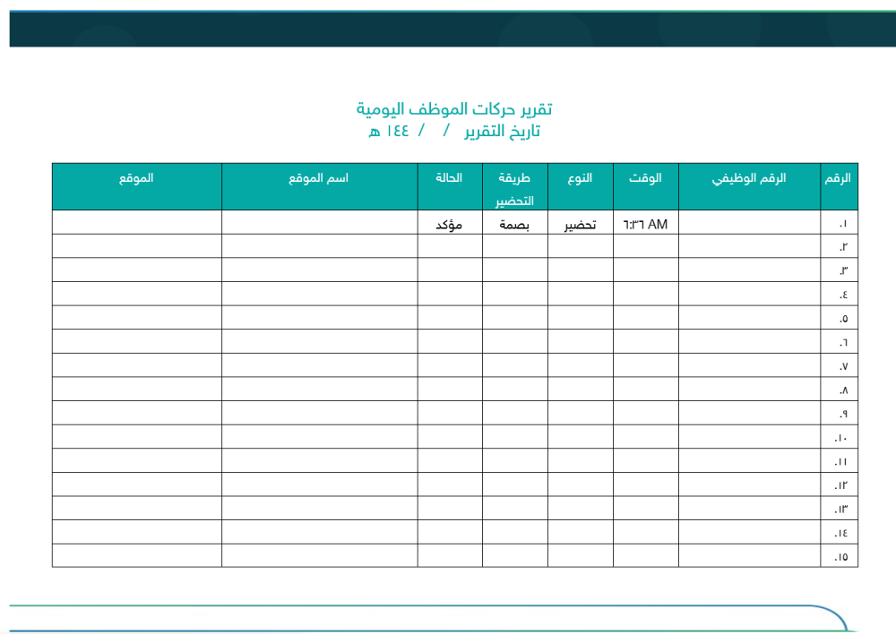 سجل برنامج حضوري