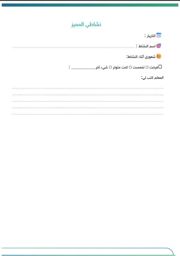 ‏‏‏‏برنامج تطبيقات ستيم STEAM | طفولة مبكرة