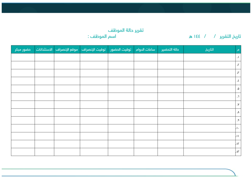 سجل برنامج حضوري