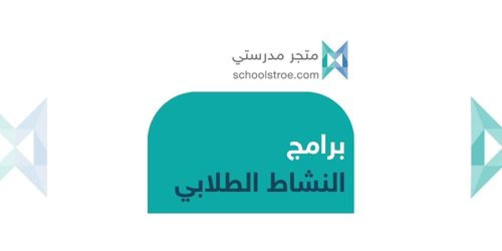 برنامج مهارات الرياضات الذهنية