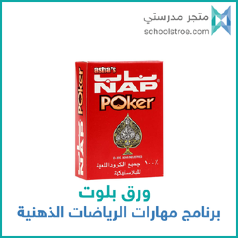 ورق بلوت ناب