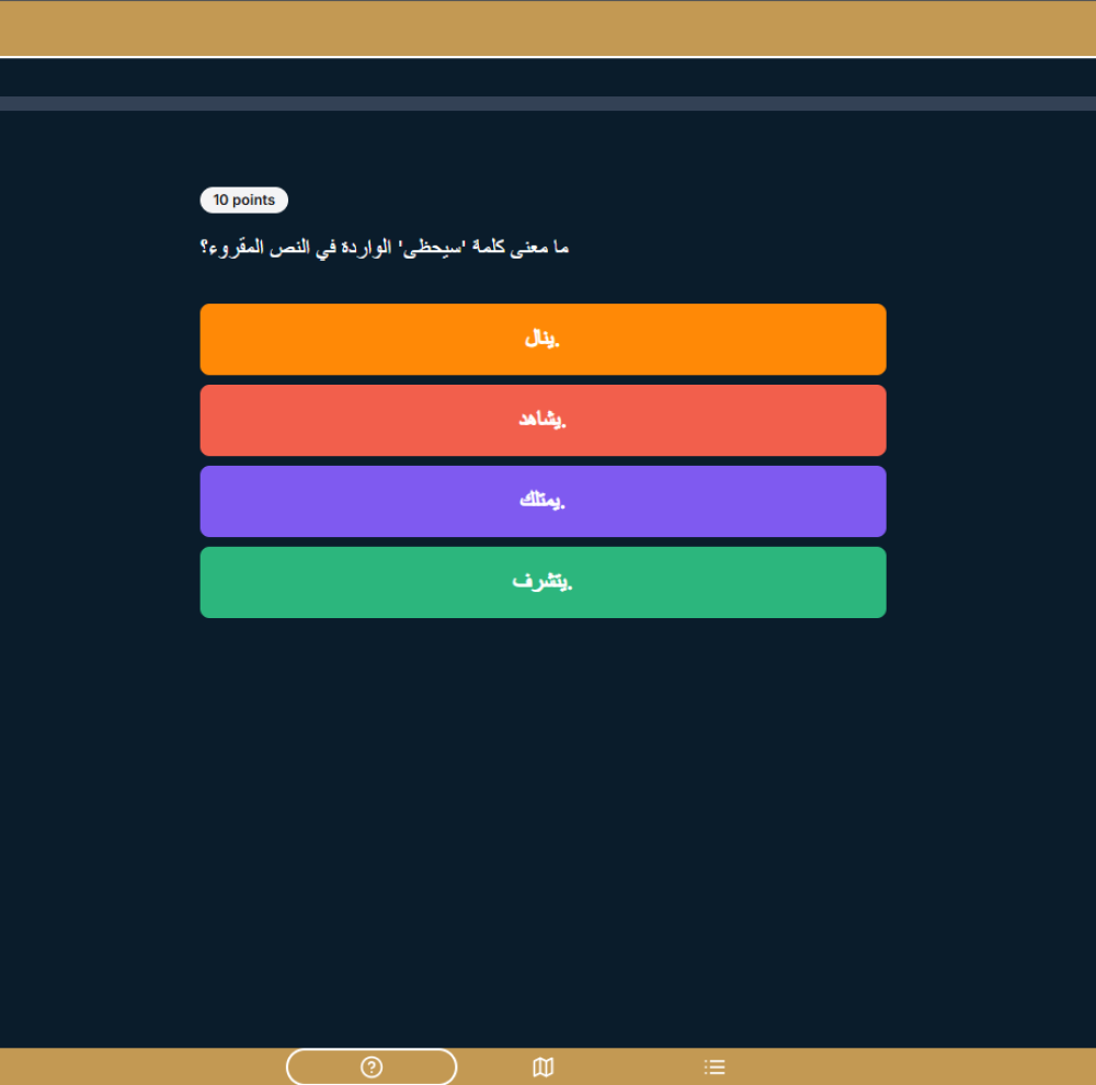 مبادرة تحدي طويق | قراءة ثالث متوسط