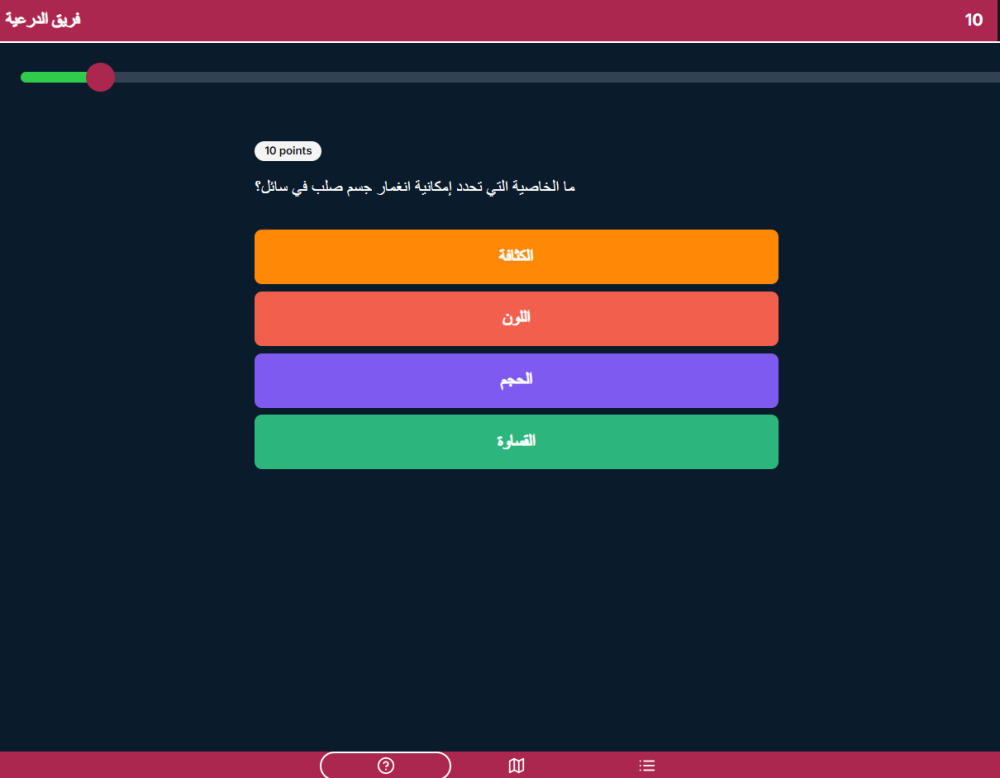 تحدي طويق ثالث متوسط علوم (1/6)