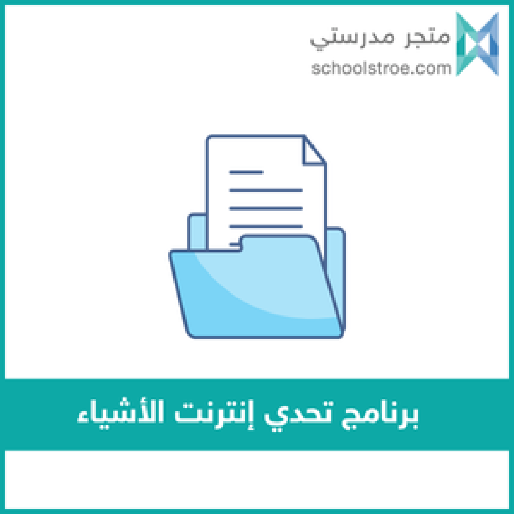 برنامج مدن المستقبل | صفوف عليا