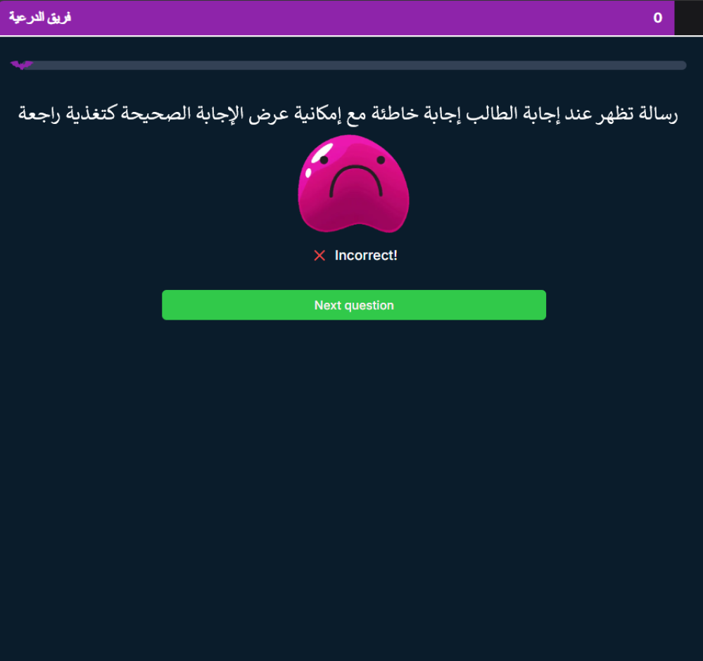تحدي طويق سادس ابتدائي رياضيات (3/4)