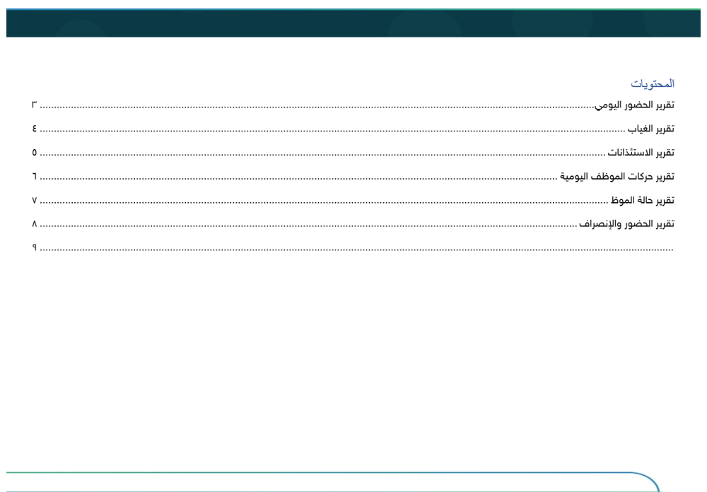 سجل برنامج حضوري