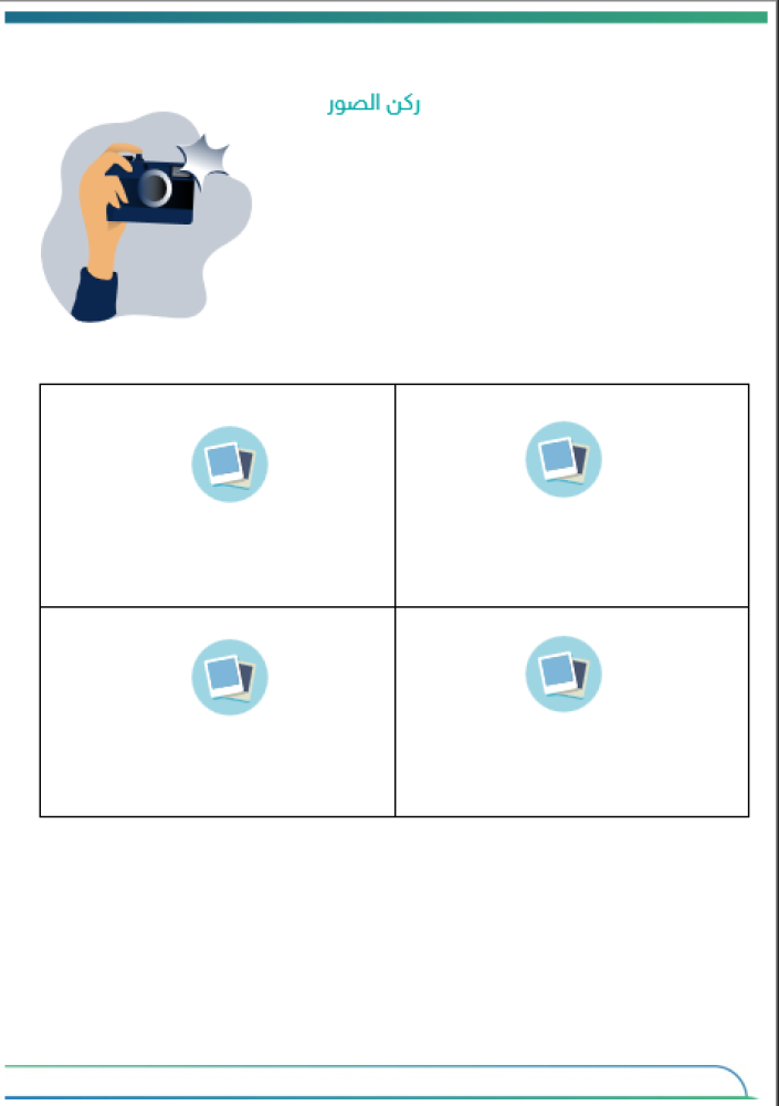 برنامج تحدي إنترنت الأشياء | طفولة مبكرة