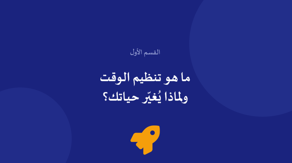 برنامج التهيئة الإرشادية للاختبارات - ثانوي