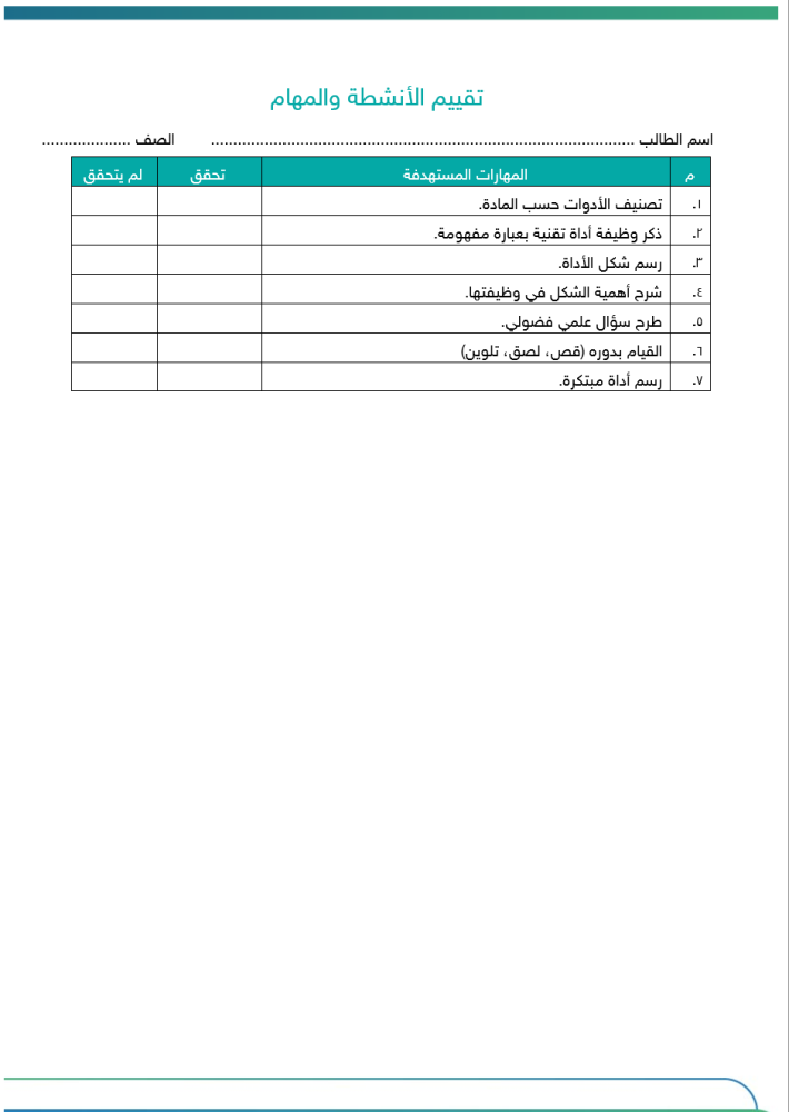 برنامج رواد فضاء المستقبل | طفولة مبكرة