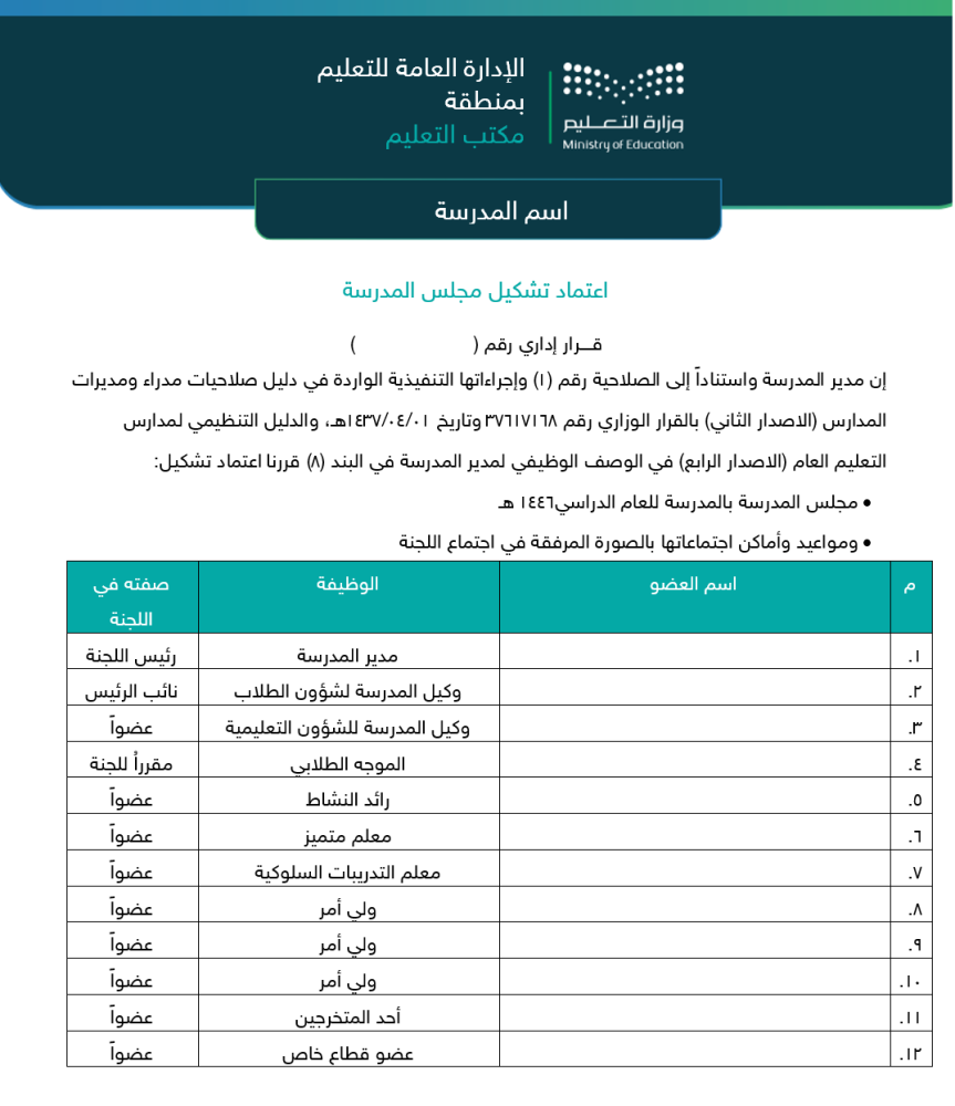 سجل التكاليف - تربية خاصة