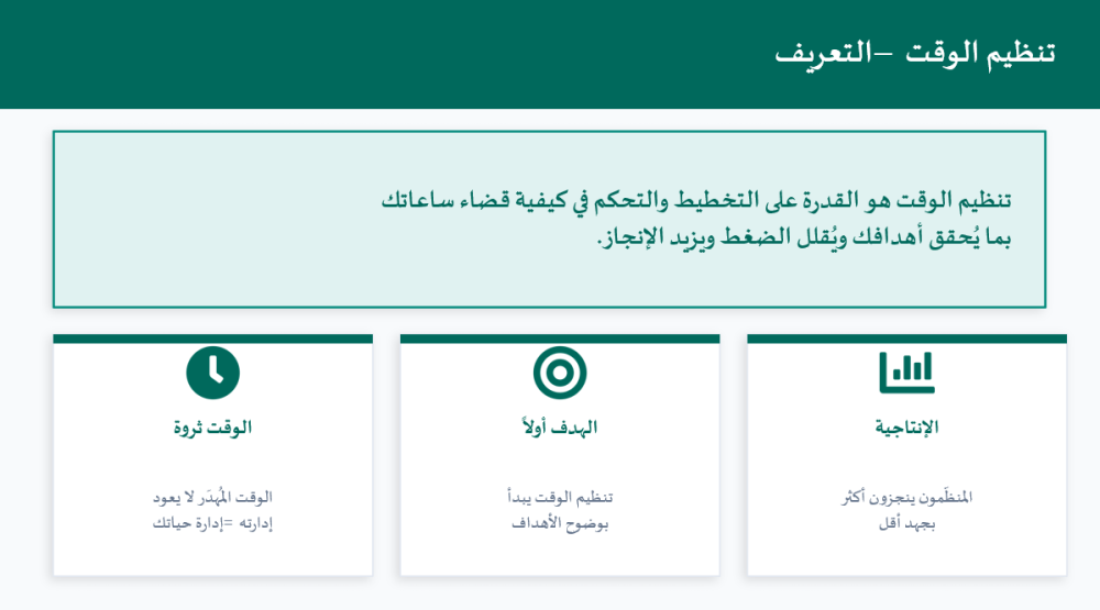 برنامج التهيئة الإرشادية للاختبارات - متوسط