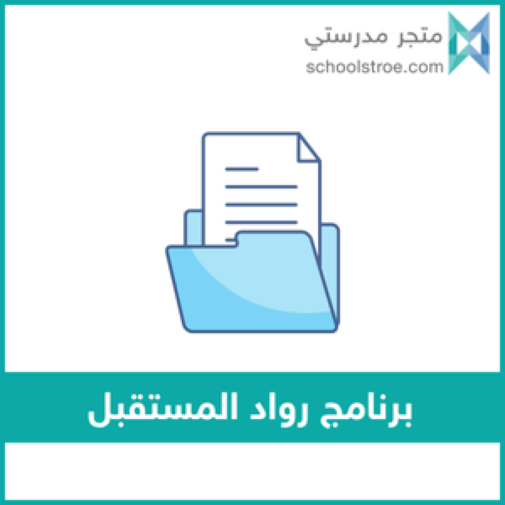 برنامج رواد فضاء المستقبل | طفولة مبكرة