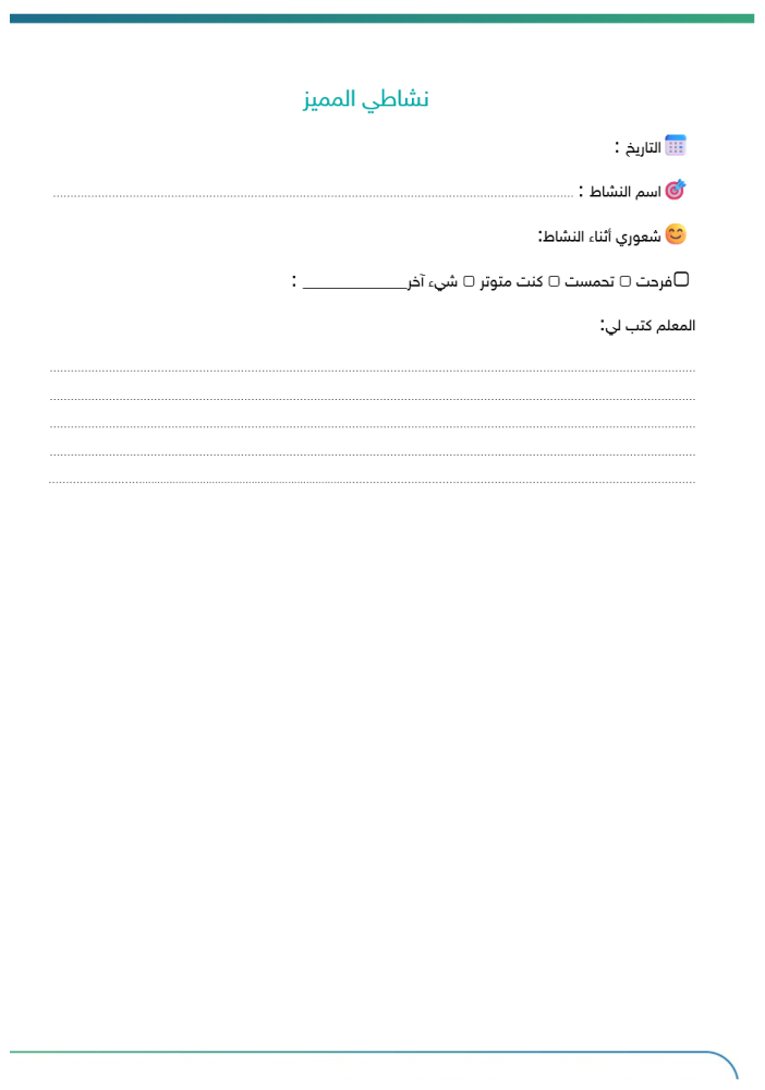 برنامج الذكاء الإصطناعي | طفولة مبكرة