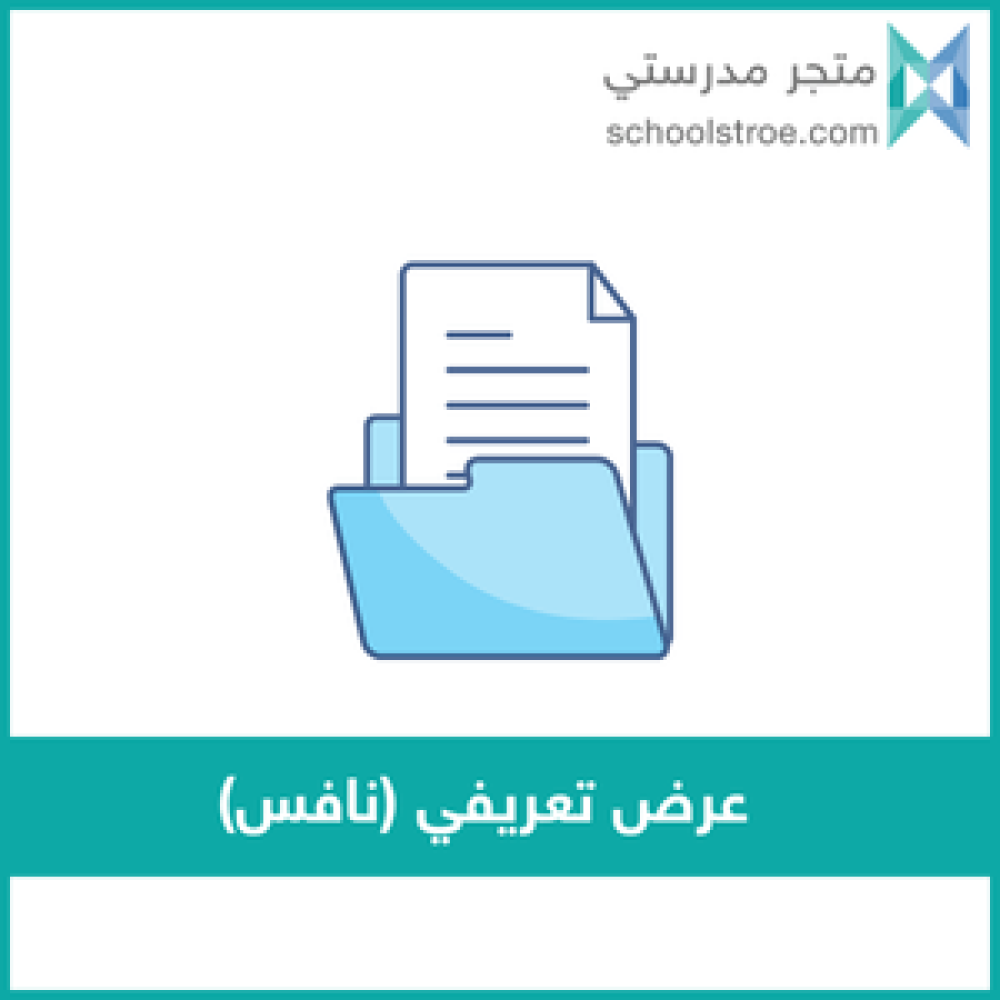 ورشة عمل | التعريف باختبار نافس