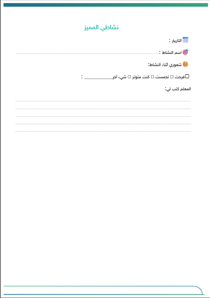 برنامج رواد فضاء المستقبل | طفولة مبكرة