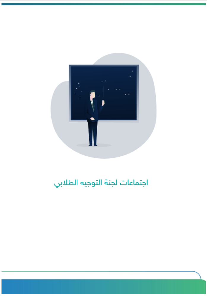 برنامج رفق (خفض العنف)