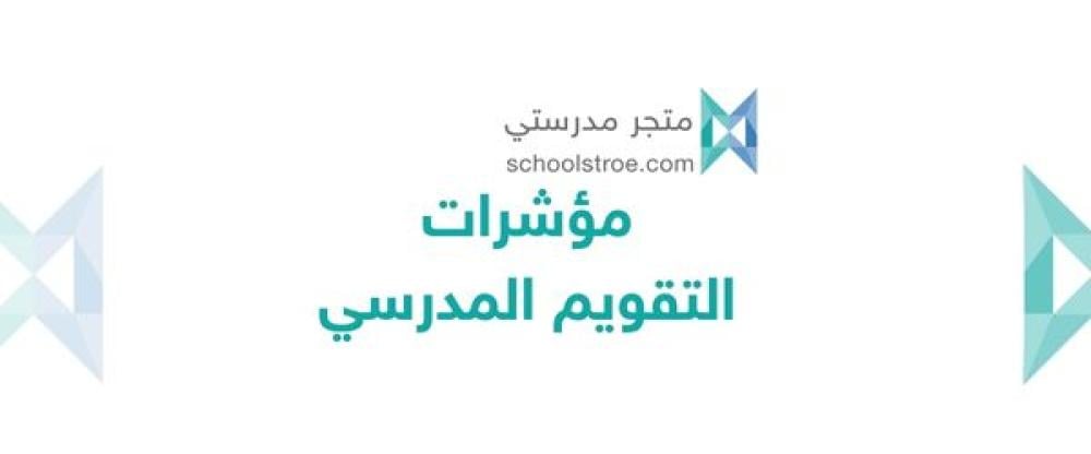 (1-2-1-5) تنفذ المدرسة برامج وأنشطة إثرائية لتطوير مواهب المتعلمين وتهيئهم للمستقبل وتتابعها.