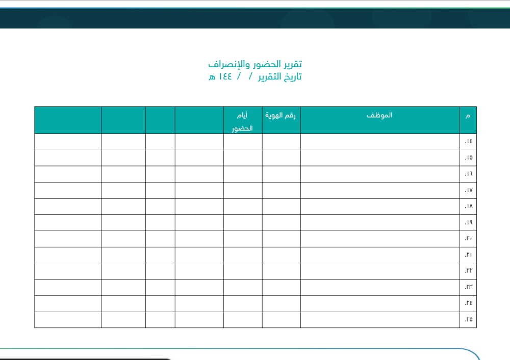 سجل برنامج حضوري