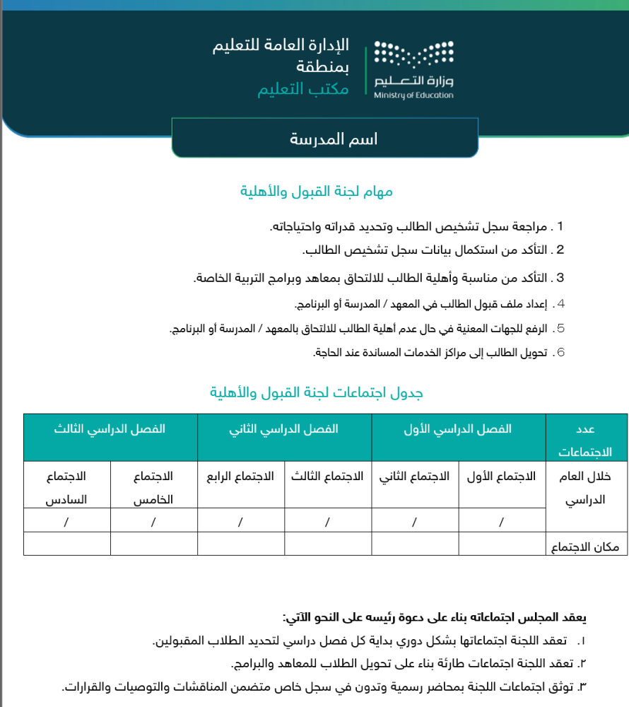 سجل التكاليف - تربية خاصة