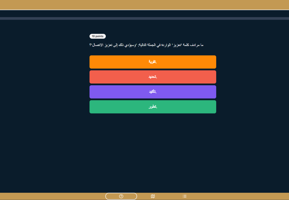 تحدي طويق ثالث متوسط قراءة
