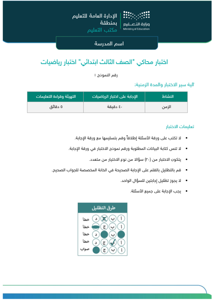 حقيبة نافس - ثالث ابتدائي