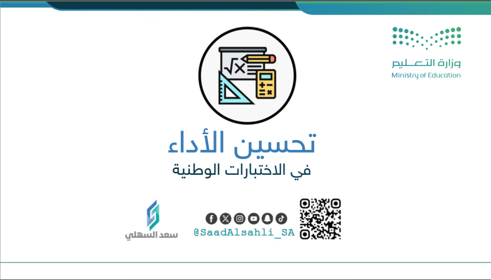 عرض تحسين نواتج التعلم - ثالث ابتدائي