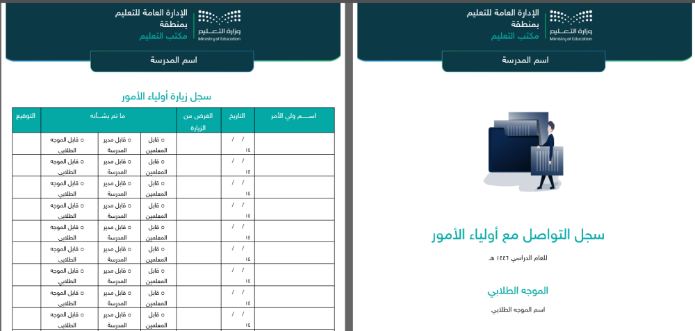 سجل تحدي القراءة