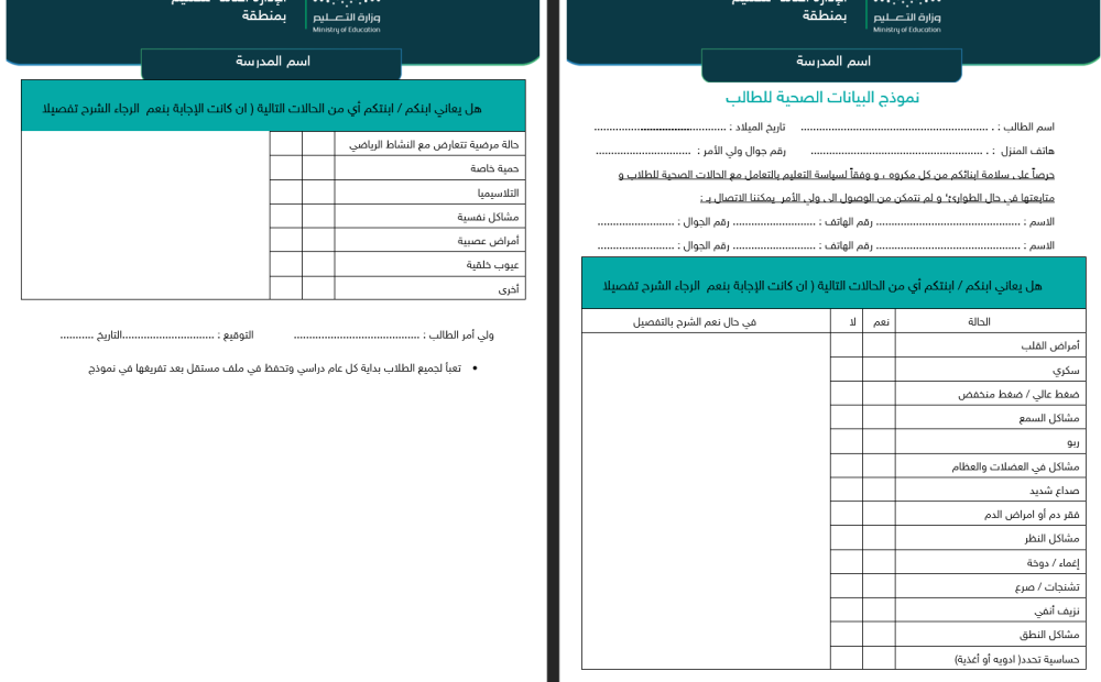 تقارير البرامج والأنشطة المعزز للصحة