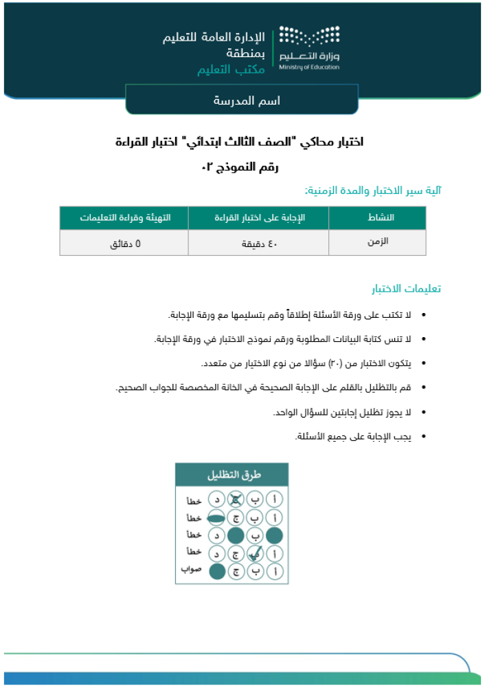 حقيبة نافس - ثالث ابتدائي