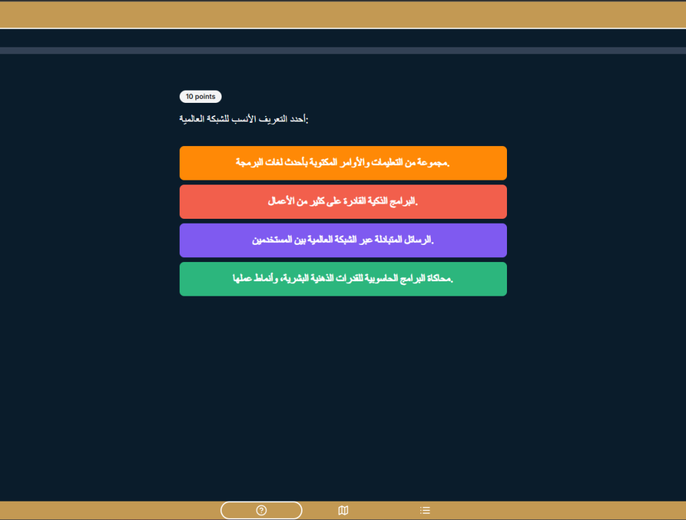 تحدي طويق ثالث متوسط قراءة