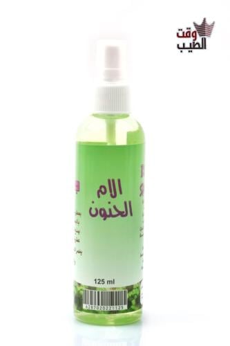 معطر الام الحنون
