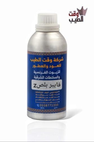 زيت عطري فايبر بلص Z