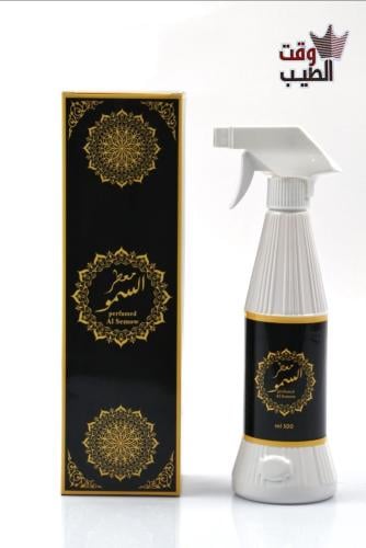 معطر السمو